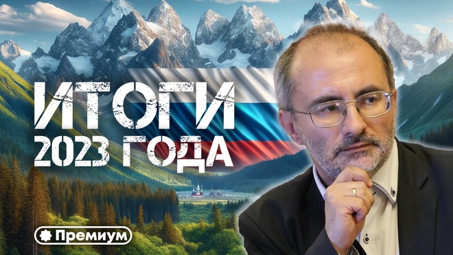Вардан Багдасарян | Конференция | Итоги 2023