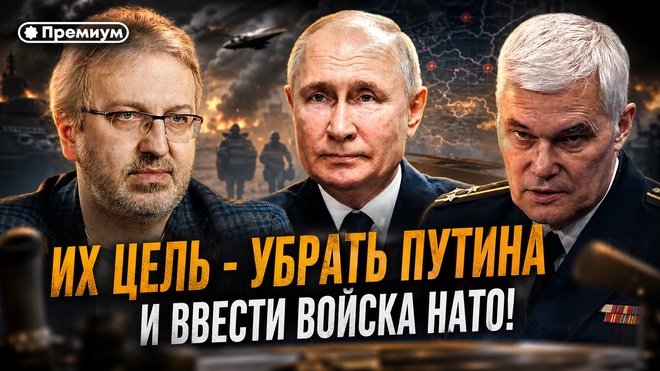 Постер к видео Константин Сивков | «Их цель - убрать Путина и ввести войска НАТО!» Раскрыты сценарии переворота
