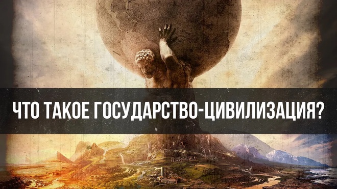 Пути России как независимой цивилизации мира | Вардан Багдасарян