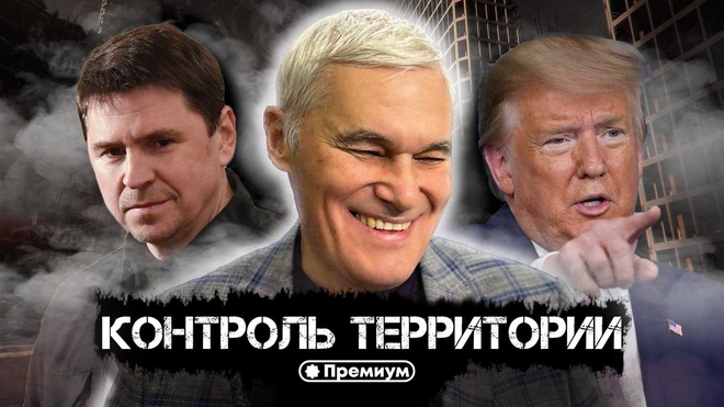 Константин Сивков | Контроль Территории |  Актуальные События 