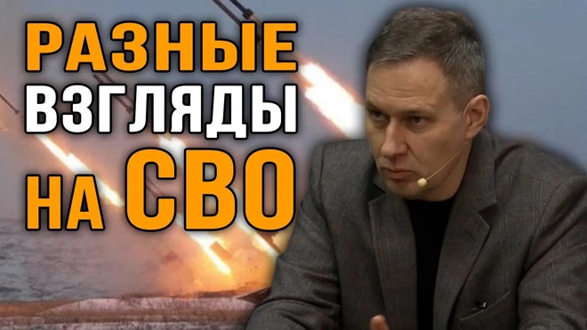 Военные и невоенные средства спецоперации. Александр Артамонов