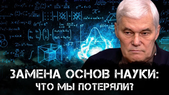 Проблемы современной Науки | Константин Сивков | Аналитика РАРАН
