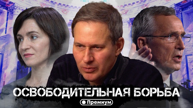 Выпуск 12 | Александр Артамонов | Освободительная Борьба | Геополитика от Артамонова
