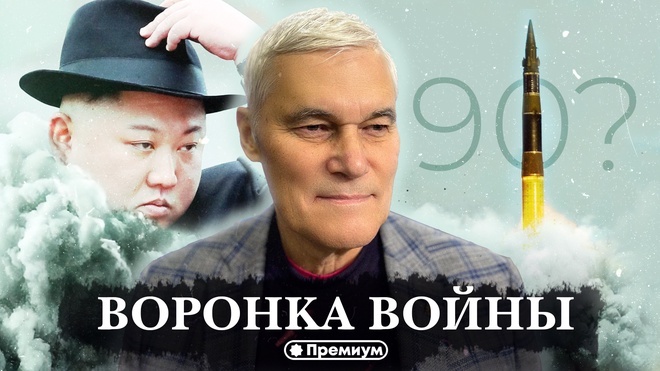Константин Сивков | Воронка Войны | Актуальные События 