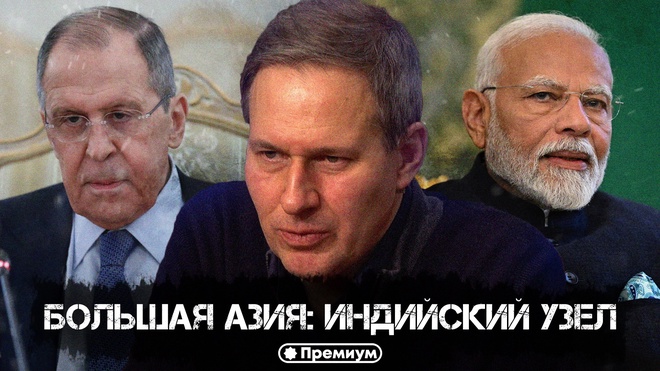 Лекция 23 | Большая Азия: Индийский узел | Александр Артамонов | Русский поворот на Восток