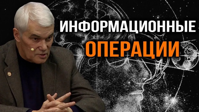 Слом мировоззрения общества. Константин Сивков