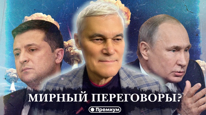 Константин Сивков | Дальше будет по-другому | Актуальные События 