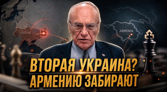 Постер к видео ВТОРАЯ УКРАИНА? Армению забирают! | Владимир Лизун