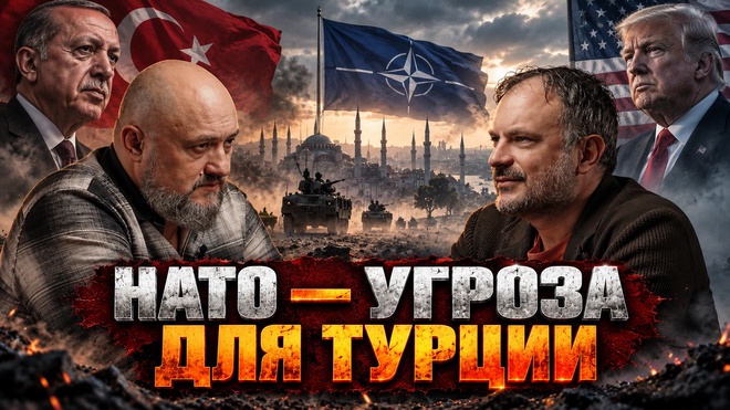 Постер к видео Мехмет Перинчек | Почему Турции необходимо выйти из НАТО