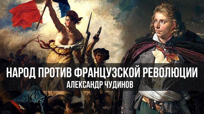 Последний крестовый поход: XIX век? | Александр Чудинов