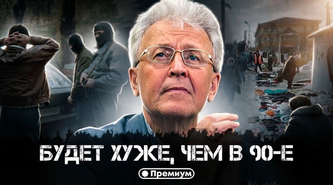Постер к видео Валентин Катасонов | БУДЕТ ХУЖЕ, ЧЕМ В 90-е: Катасонов предрек тотальную нищету.