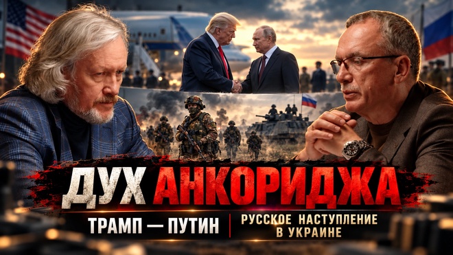 Постер к видео РОССИЯ СМЕНИЛА ХОД ВОЙНЫ — И ОНИ ПОБЕЖАЛИ МИРИТЬСЯ | Андрей Ильницкий и Игорь Шишкин