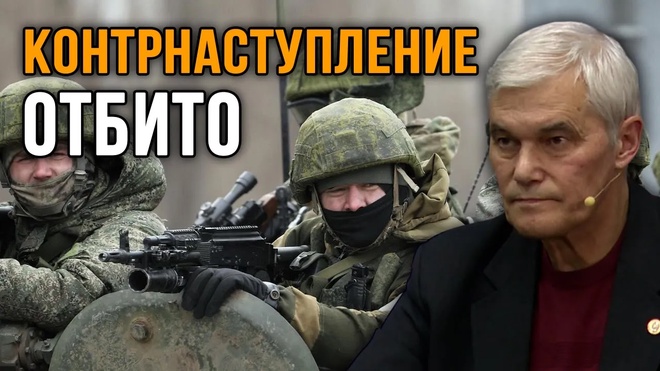 Константин Сивков. Контрнаступление отбито / Подрыв ГЭС / Новый российский беспилотник