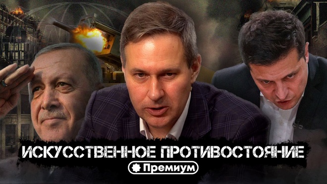 Выпуск 5 | Александр Артамонов | Искусственное Противостояние | Россия - НАТО