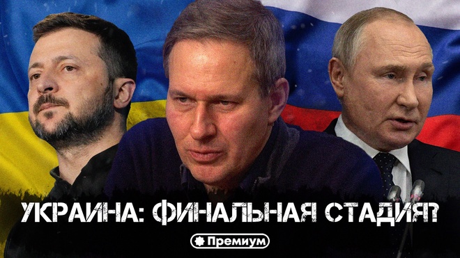 Александр Артамонов | Украина: финальная стадия? | Еженедельная панорама