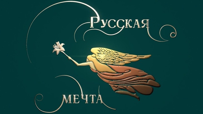 Спортивное развитие молодежи | Русская мечта
