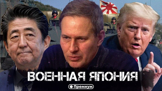 Лекция 16 | Военная Япония | Русский поворот на Восток