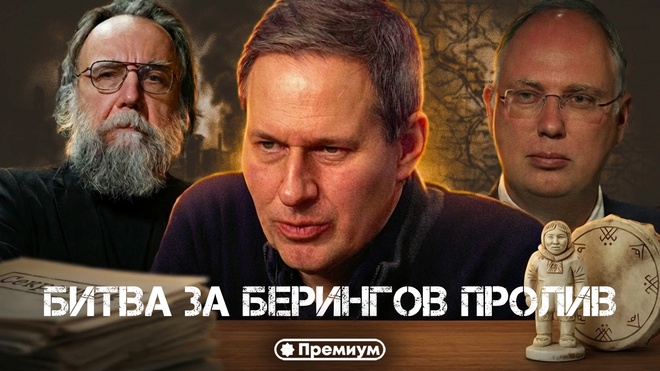 Постер к видео Лекция 31 | БИТВА ЗА БЕРИНГОВ ПРОЛИВ | Русский поворот на Восток | Александр Артамонов