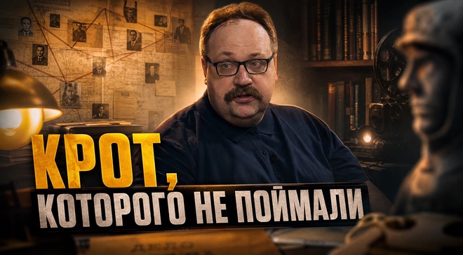 Постер к видео КРОТ, КОТОРОГО НЕ ПОЙМАЛИ. Тень Зорге: японец, спасший СССР, но не попавший в кино | Фёдор Лисицын