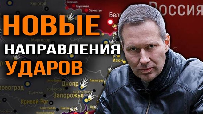 Откуда ждать следующего удара? Александр Артамонов.