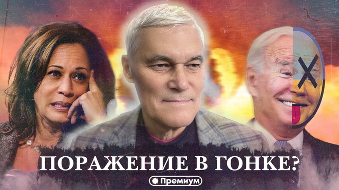 Константин Сивков | Поражение в Гонке | Актуальные События 