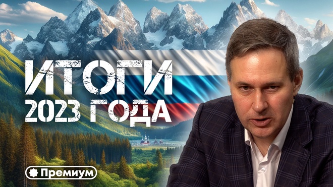 Александр Артамонов | Конференция | Итоги 2023