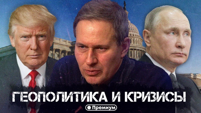 Выпуск 42 | Александр Артамонов | Геополитика и кризисы | Геополитика от Артамонова