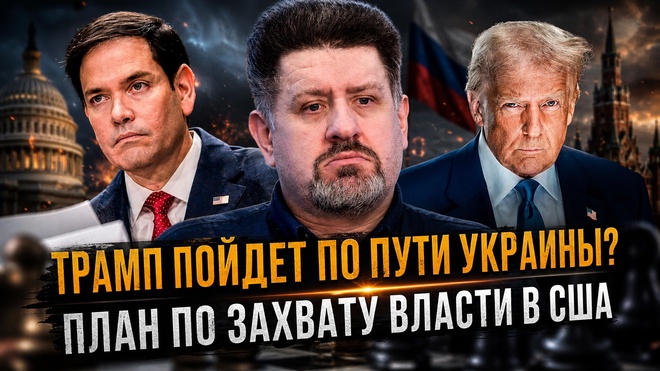 Постер к видео Константин Бондаренко | Трамп сохранит себя во власти вопреки результатам выборов