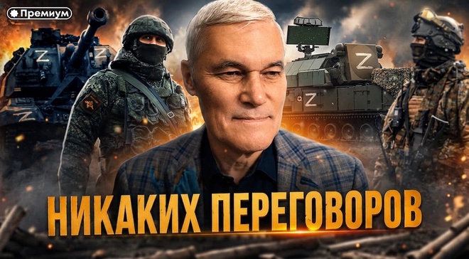 Постер к видео Константин Сивков | НИКАКИХ ПЕРЕГОВОРОВ | Актуальные События