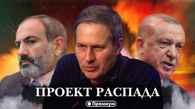 Выпуск 22 | Александр Артамонов | Проект Распада | Геополитика от Артамонова