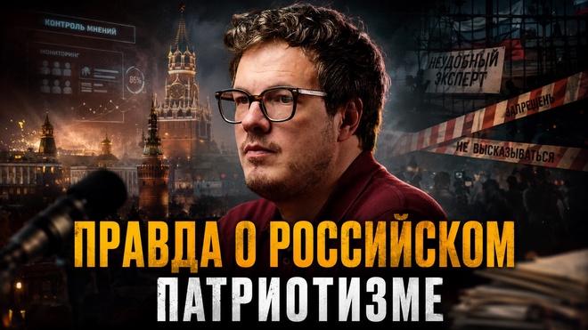 Постер к видео Михаил Шпир | Правда о российском патриотизме: Чадаев, Уралов и Прилепин, Азербайджан и Украина