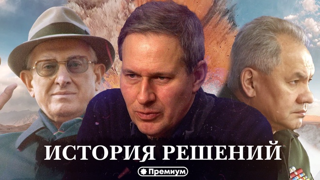 Выпуск 31 | Александр Артамонов | История Решений | Геополитика от Артамонова