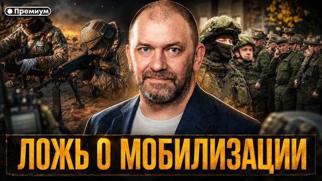 Постер к видео Александр Казаков | ЛОЖЬ О МОБИЛИЗАЦИИ: КТО СЕЕТ ПАНИКУ В РОССИЙСКОМ ТЫЛУ
