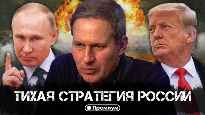 Постер к видео Александр Артамонов | Тихая стратегия России | Еженедельная панорама