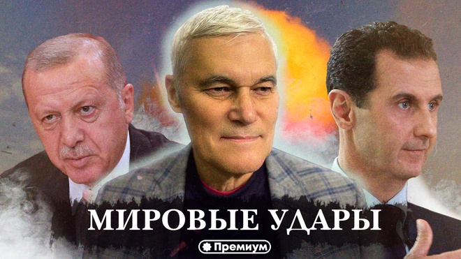 Константин Сивков | Мировые Удары | Актуальные События