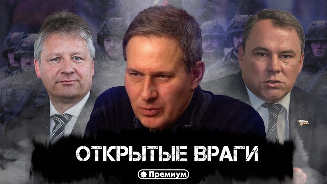 Выпуск 14 | Александр Артамонов | Открытые Враги | Геополитика от Артамонова