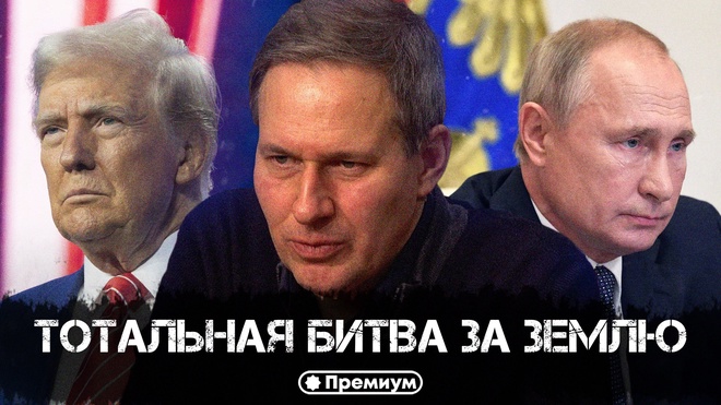 Постер к видео Лекция 51 | Александр Артамонов | Тотальная битва за Землю | Геополитика от Артамонова