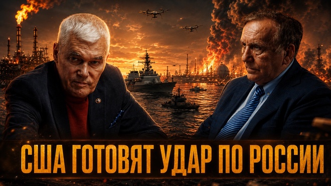 Постер к видео США ГОТОВЯТ УДАР ПО РОССИИ: НАЧАЛО НОВОЙ МИРОВОЙ ВОЙНЫ? | Константин Сивков и Андрей Бакланов