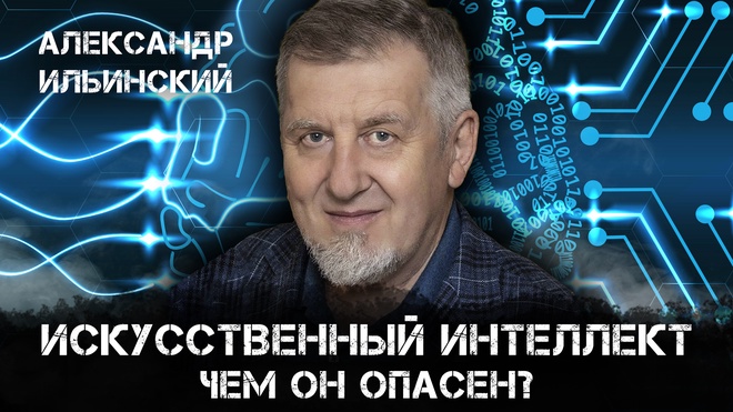 Робот соблазнил женщину | Александр Ильинский