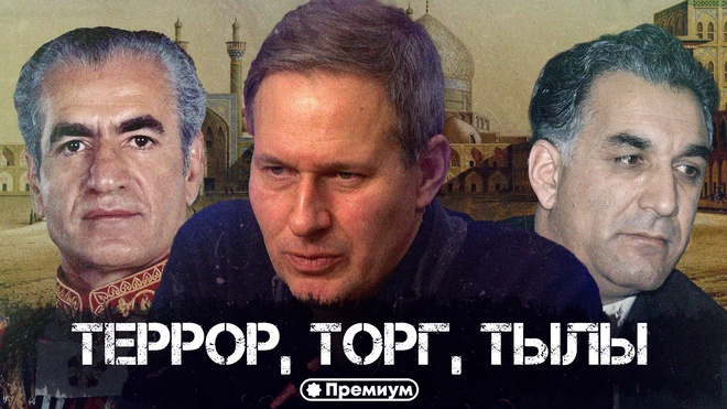 Лекция 18 | Террор, торг, тылы | Русский поворот на Восток