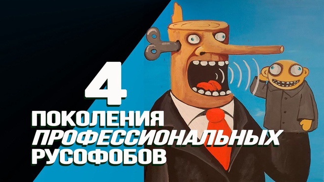 Как западные университеты управляют российской пятой колонной | Анатолий Ливри