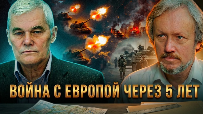 Постер к видео ВОЙНА С ЕВРОПОЙ ЧЕРЕЗ 5 ЛЕТ: Как Британия втягивает США в Третью мировую | Константин Сивков