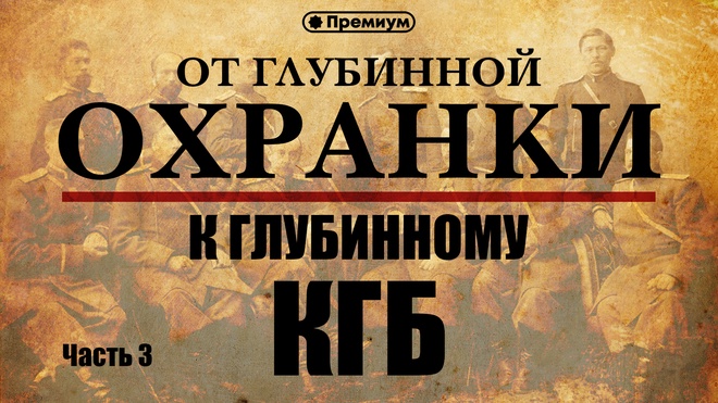 Лекция №3 | Конец шпиона, новый царь и Ротшильды заходят в Россию