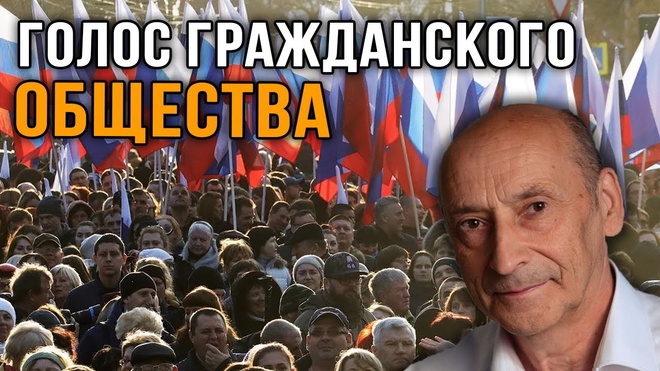 Михаил Кривоносов | Россия: Голос Гражданского Общества