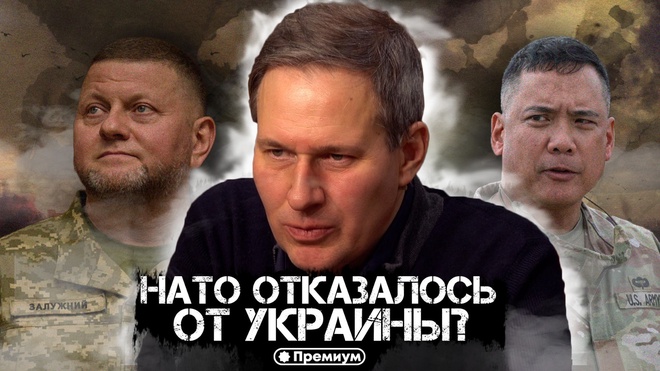 Выпуск 11 | Александр Артамонов | НАТО отказалось от Украины? | Геополитика от Артамонова