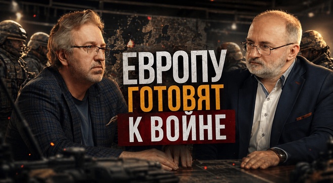 Постер к видео ЕВРОПУ ГОТОВЯТ К ВОЙНЕ. Зачем Европе напомнили, что их деды были нацистами | Вардан Багдасарян