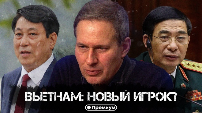 Лекция 20 | Вьетнам: Новый Игрок? | Русский поворот на Восток