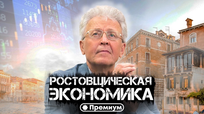 Лекция 2 | Валентин Катасонов | Ростовщическая Экономика | Криминальная Экономика