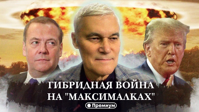 Постер к видео Константин Сивков | Гибридная война на "максималках" | Актуальные События
