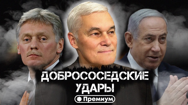 Константин Сивков | Добрососедские Удары | Актуальные События 
